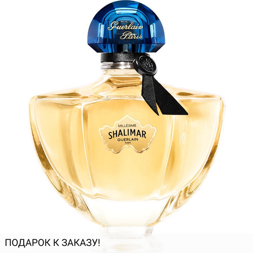 Guerlain Shalimar Millesime Jasmin