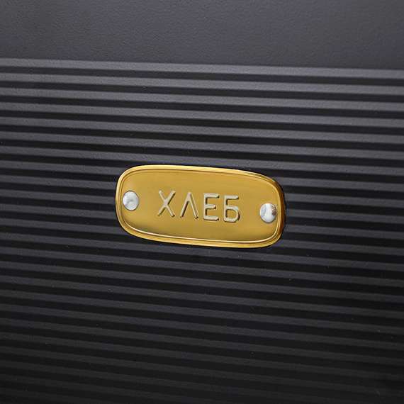 Хлебница irmel, 33,7х18х22 см, графит