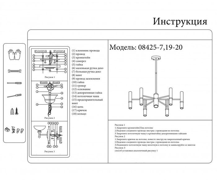 Люстра на штанге Kink Light 08425-7,19-20