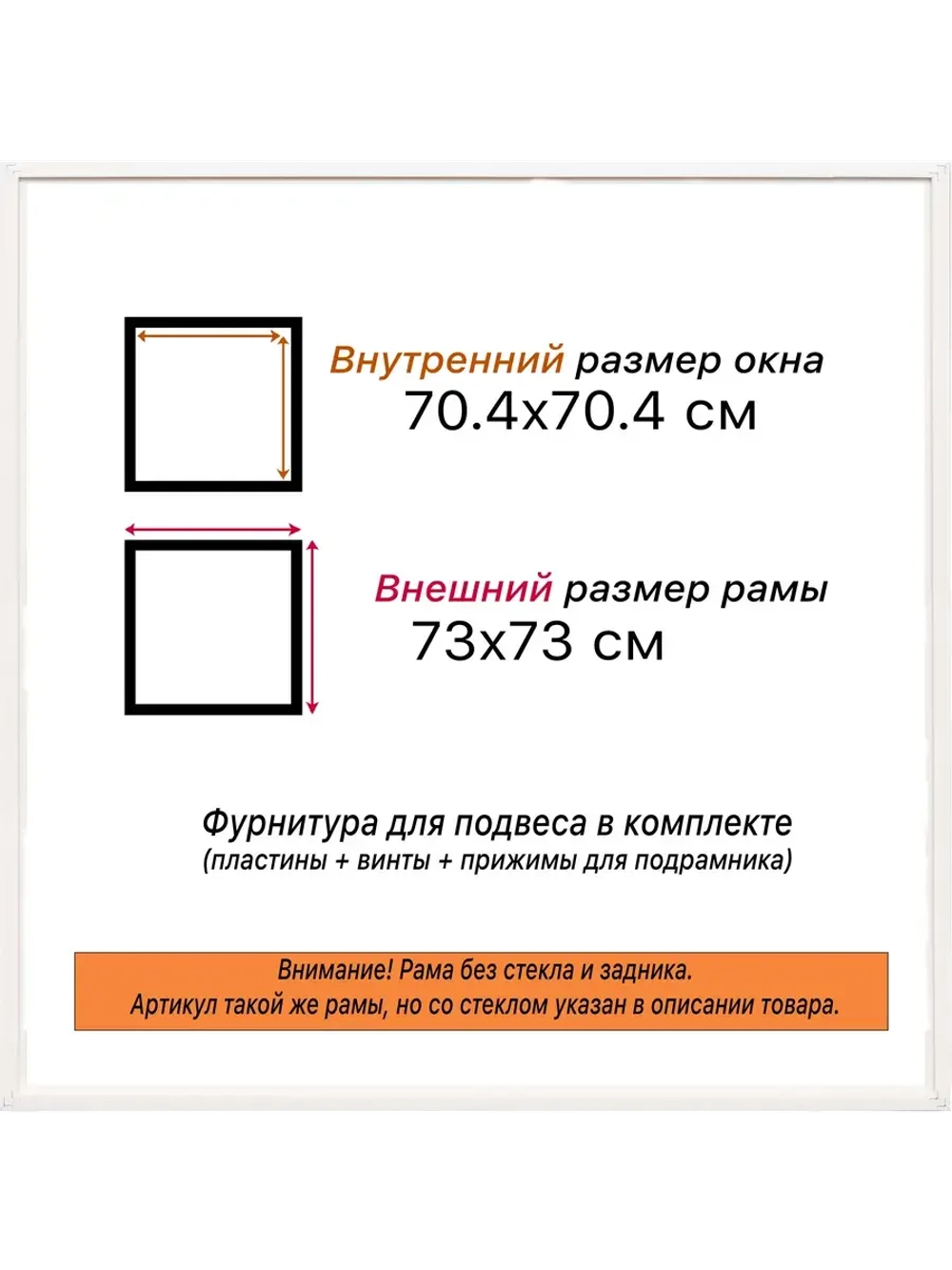 Рама для картин и фотографий 70x70