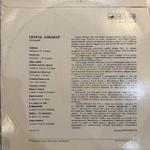 Виниловая пластинка Шарль Азнавур – Шарль Азнавур (Мелодия) LP