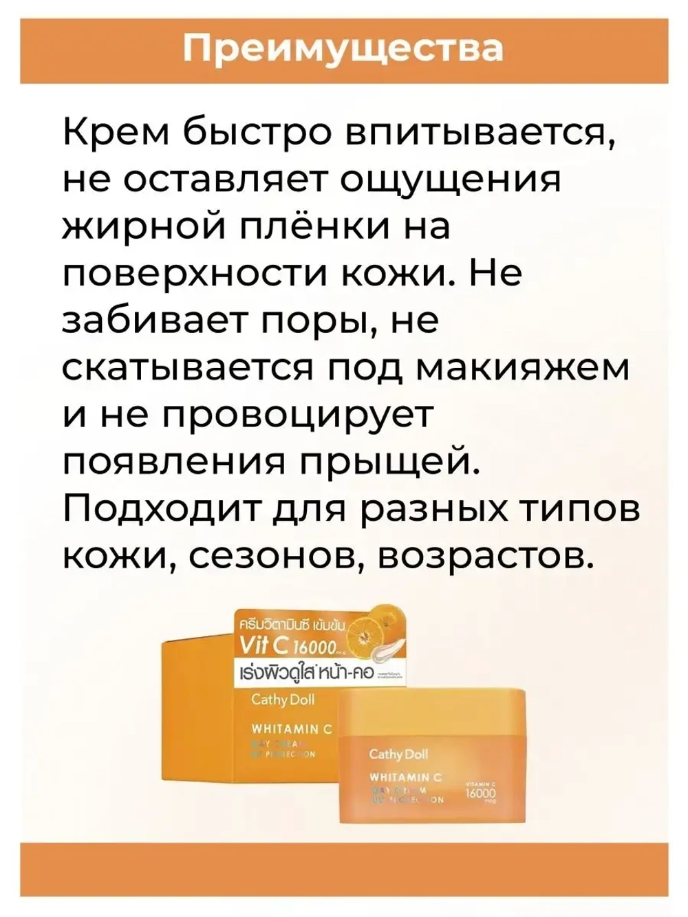 Тайский осветляющий крем от пегментации 50 мл