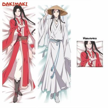 Дакимакура Хуа Чен и Се Лань арт. 0759