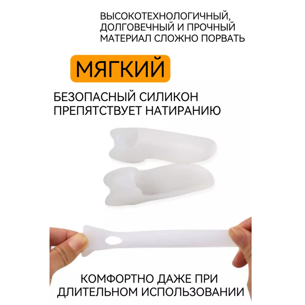 Бурсопротектор мизинца Ortosalon