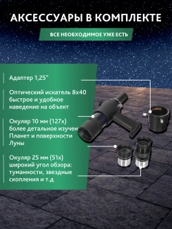Телескоп Добсона Levenhuk New Skyline PRO 10" (250/1270) - изображение 19
