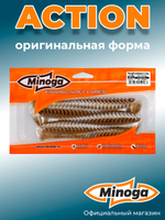 Силиконовая приманка ACTION 5,0"(5шт) 127мм, цвет 110