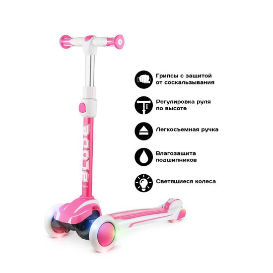Самокат трехколесный Blade Sport V1 white/pink