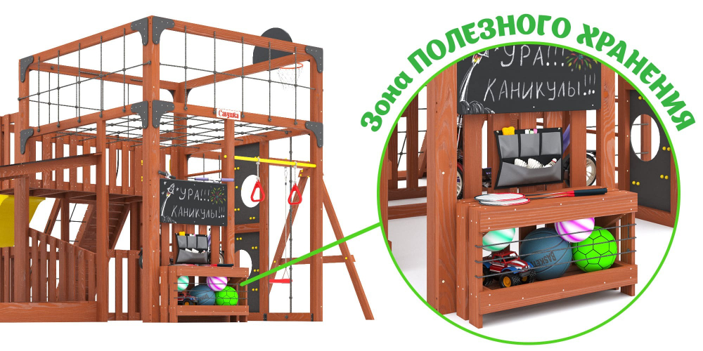 Детская площадка Савушка КУБ-5 (Махагон)