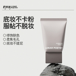 Тональное средство Moonflower Tinted Moisturizers Women's для всех сезонов