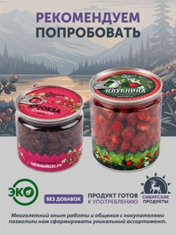 Черника ТАЁЖНЫЙ ЦЕХ вяленая ягода, 250 г