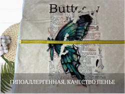 Кулирка купон БАБОЧКА