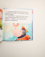 Комплект «Правила безопасности в сказках», 3 книги Елены Ульевой