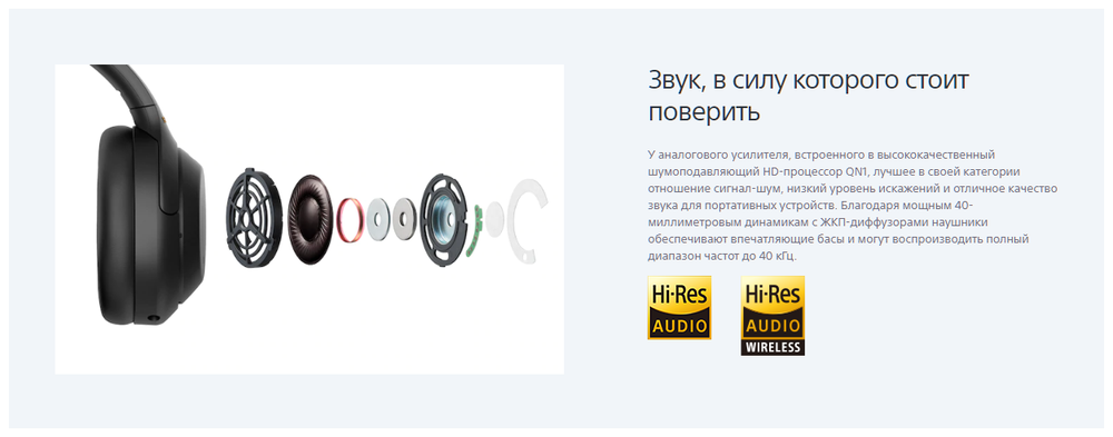 Беспроводные наушники Sony WH-1000XM4 Global для РФ, blue
