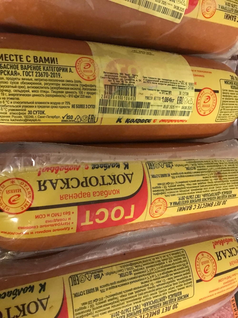 Колбаса докторская 1кг
