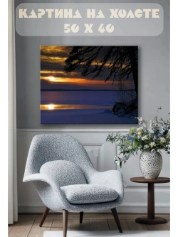 Картина на стену 40 X 50 Закат