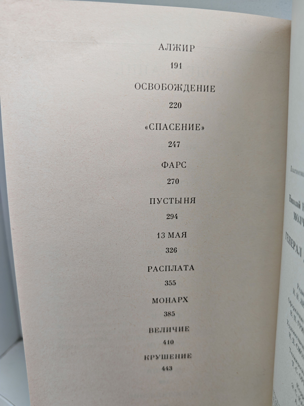 Генерал де Голль