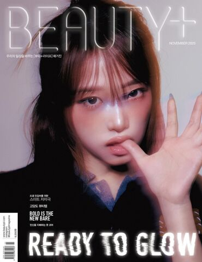 публикация BEAUTY+ - 2025.11 CHOI YENA