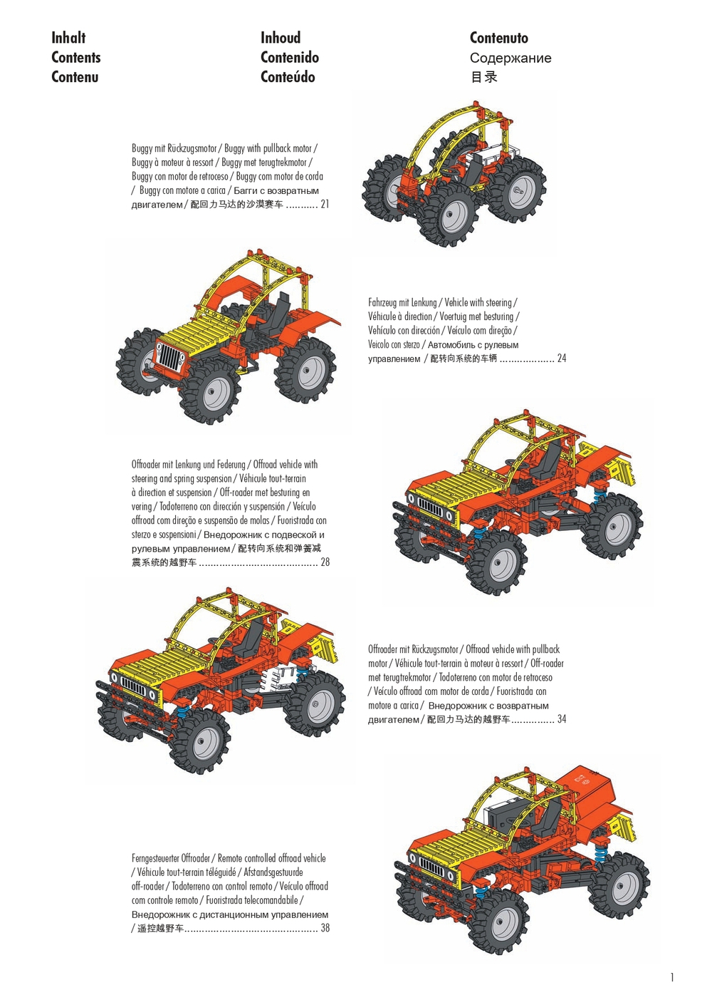 Конструктор Fischertechnik PROFI Cars & Drives / Машины и приводы