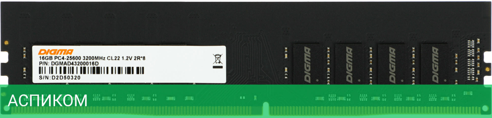 Оперативная память Digma DDR4 16Gb 3200MHz (DGMAD43200016D)