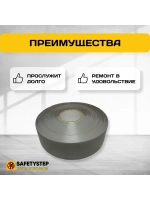 Гибкий плинтус напольный самоклеящийся усиленный, 70мм х 25м