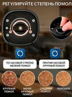 Мельница для специй электрическая для перца и соли
