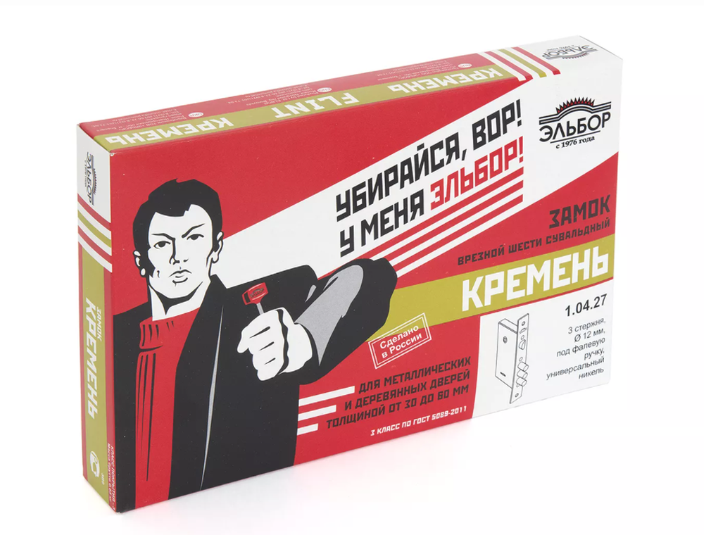 Замок врезной Кремень-1.04.27.5.1.1 б/оп