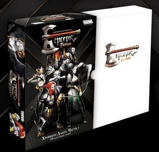 Настольная игра: Берсерк Герои. Хроники Героев. Часть 1. Подарочный набор