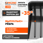 FINLAND Лопата снеговая 500х390х1480 мм, деревянный черенок 1358-ч