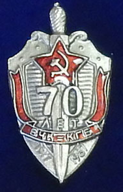 Панно  подарочное "100 лет ФСБ с юбилейными знаками"