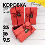 Коробка 23х16х9.5 см Набор 3 шт "For You" с бантом (Розовый, Красный)