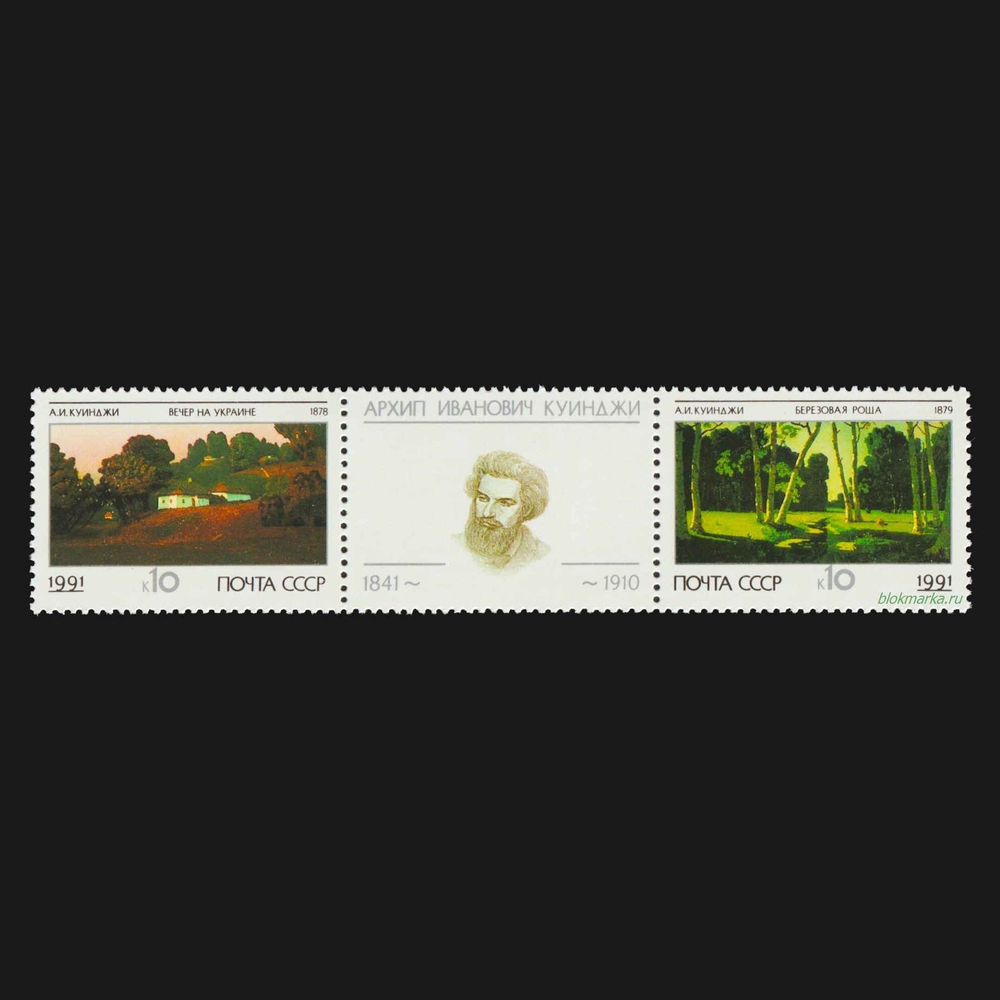 СССР 1991 г № 6286-6289 Серия Русская Живопись Сцепка Чистая MNH **