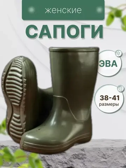 Сапоги резиновые женские без утеплителя Эва С-90