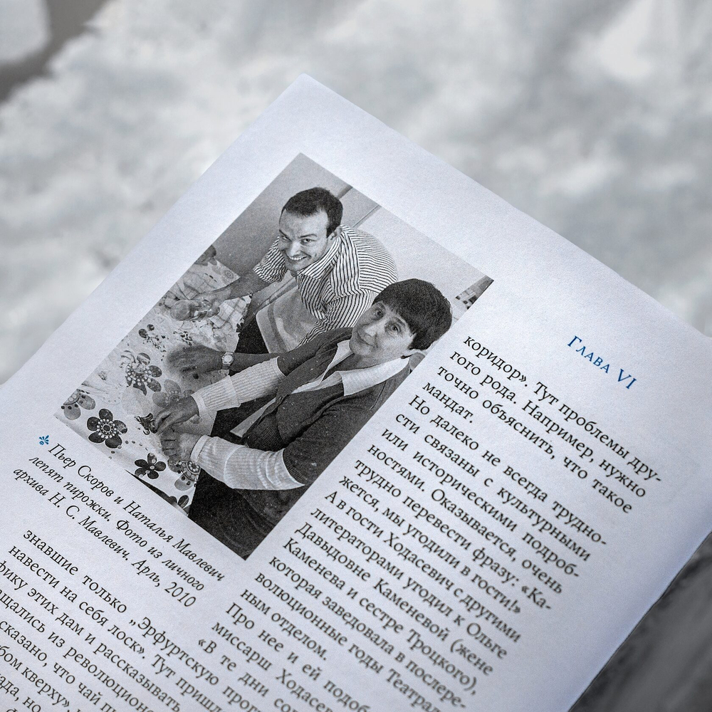 Сундук Монтеня, или Приключения переводчика