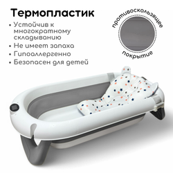 Ванночка для купания BubaGO Felice