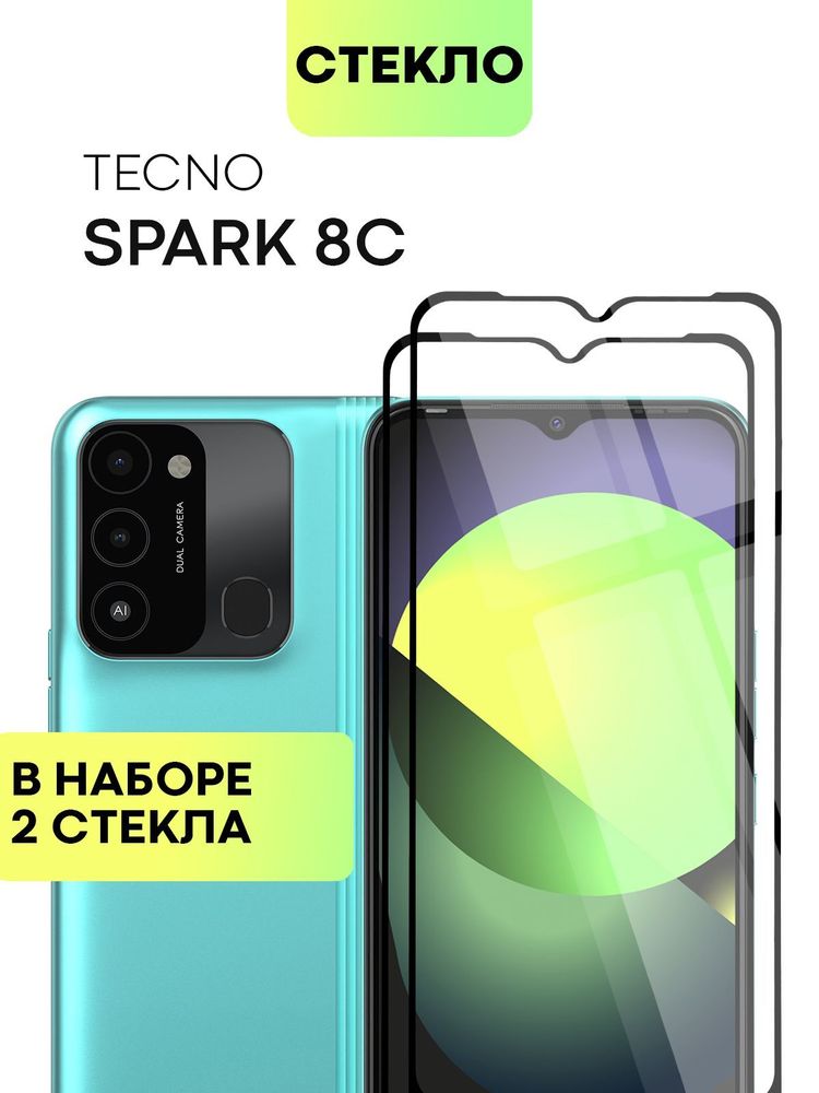 Защитное стекло BROSCORP для Tecno Spark 8C оптом (арт. TCN-S8C-FSP-GLASS-BLACK)