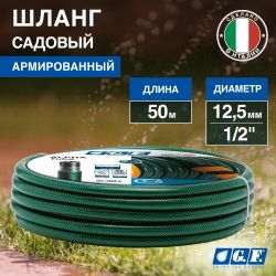 Шланг для полива GF GF80007092 ALPHA ПВХ армированный 12,5 мм 1/2 25 м | Шланги Green Apple
