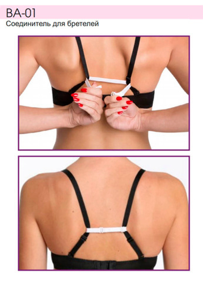 BA-01 Соединитель для бретелей JULIMEX