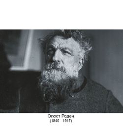 pr-RO18 Статуэтка «Бронзовый век» Огюст Роден (Museum.Parastone)