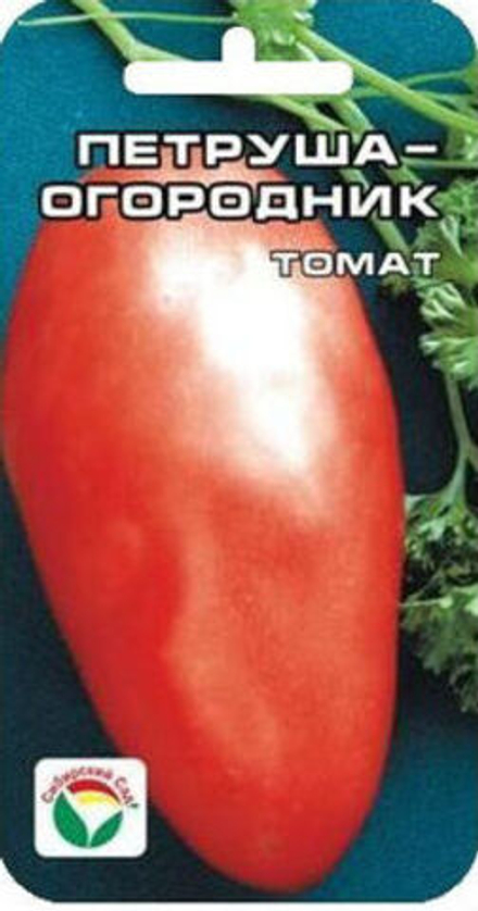 Томат Петруша Огородник 20шт Сибирский сад