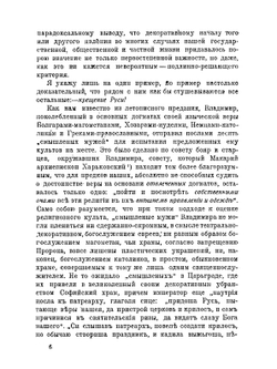 Театральные новации | Н. Н. Евреинов