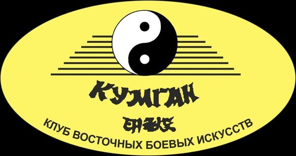 Всероссийские соревнования по тхэквондо ВТ &quot;Кумган Кап&quot; (ЕКП № 2047610021024511)