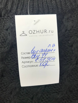 Джемпер вязаный 44 размер