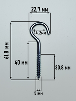 5х40 ОЦ.Шуруп-крючок С-образный (50 шт.)