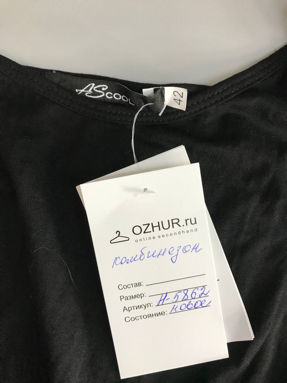 Комбинезон Ascool оригинальный, визуально на 42 размер, новый