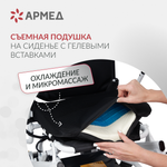 Кресло-коляска для инвалидов Армед JRWD602K