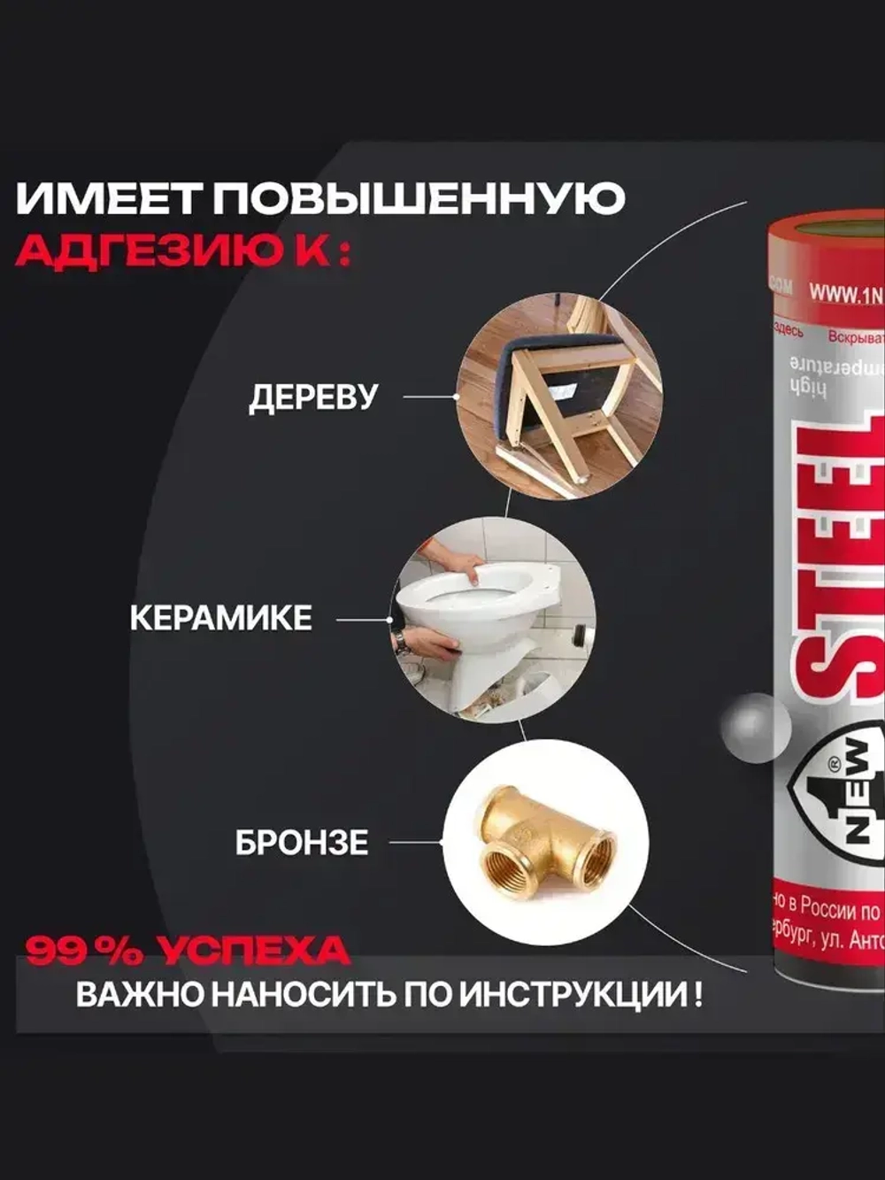 Холодная сварка Высокотемпературная