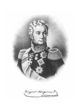 Утверждение русского владычества на Кавказе. Том 2 | Коллектив авторов