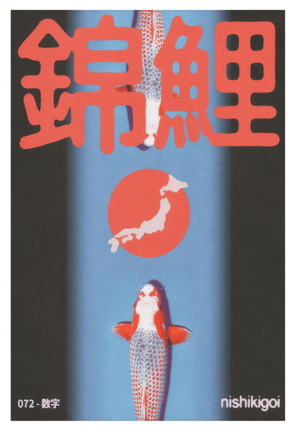 Постер Nishikigoi