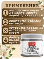 Краска для свечей и гипса «Тёмное серебро»