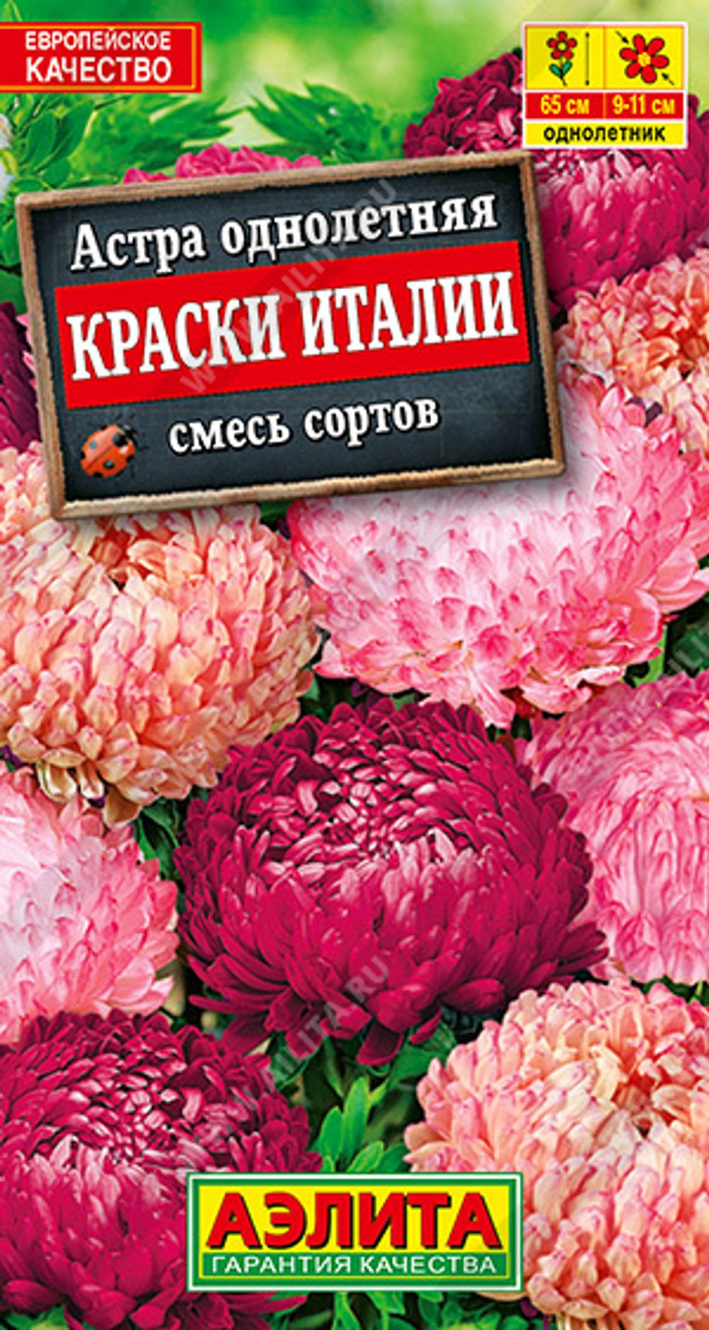 Астра Краски Италии, смесь 0,2г Ц Аэлита